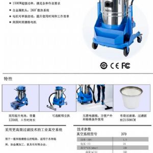 D70電瓶式靜音工業(yè)吸塵器