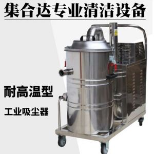 伊博特耐高溫吸塵器IV-5580GW