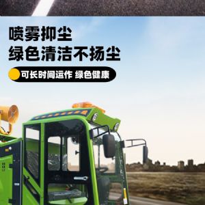 戰狼自卸王電動(dòng)掃地車(chē)