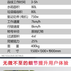 JH-1280駕駛式電動(dòng)掃地車(chē)帶棚子（新）