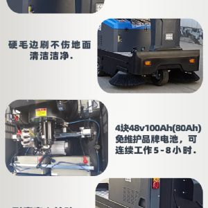 JH-1500駕駛式電動(dòng)掃地車(chē)（新）