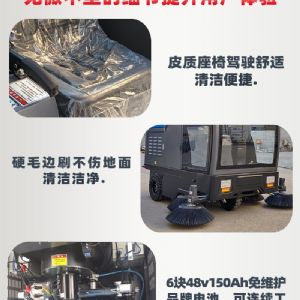 JH-2000駕駛式電動(dòng)掃地車(chē)（新）