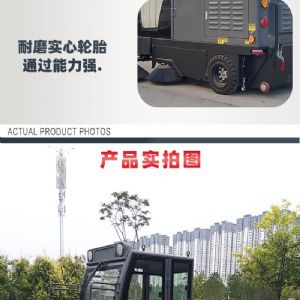 JH-2000駕駛式電動(dòng)掃地車(chē)（新）