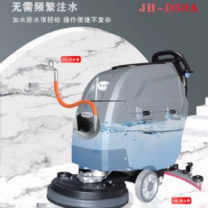 JH-D50A手推電動(dòng)掃地機（新）