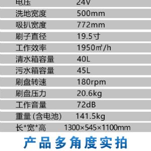 T260手推電動(dòng)掃地車(chē)（新）