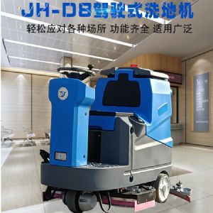 JH-D8手推電動(dòng)掃地機（新）