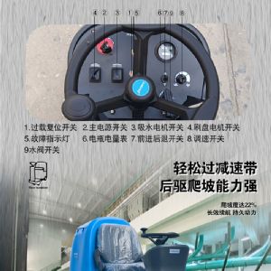 R125BT85駕駛式電動(dòng)洗地機（新）