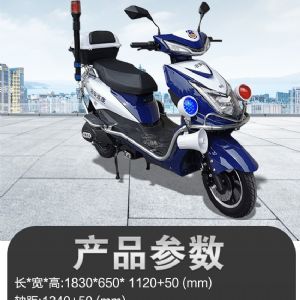 巡邏摩托車(chē)（新）